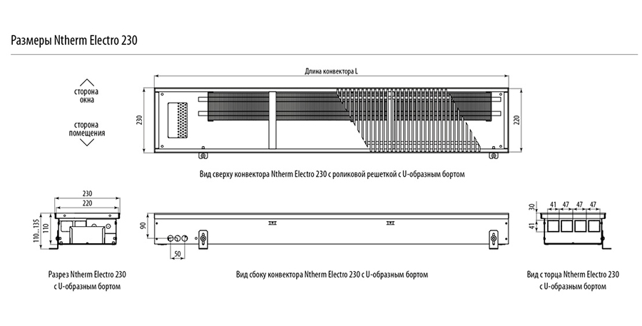 Размеры Ntherm Electro 230