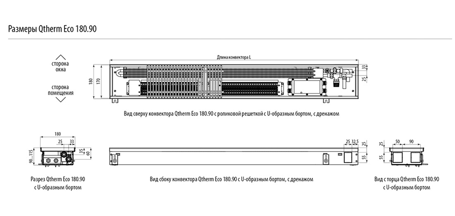 Размеры Qtherm Eco 180.90
